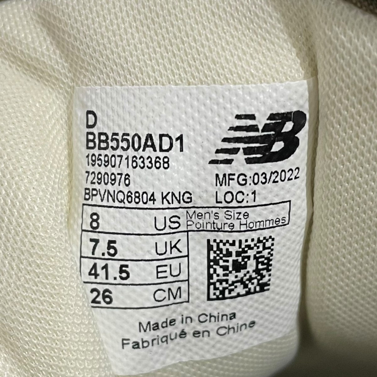 スニーカー BB550AD1