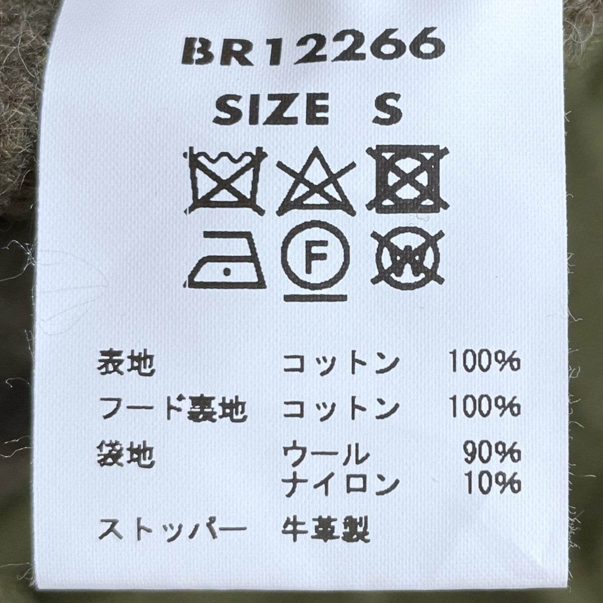 ミリタリーモッズコート Type M-51 PARKA-SHELL BR12266