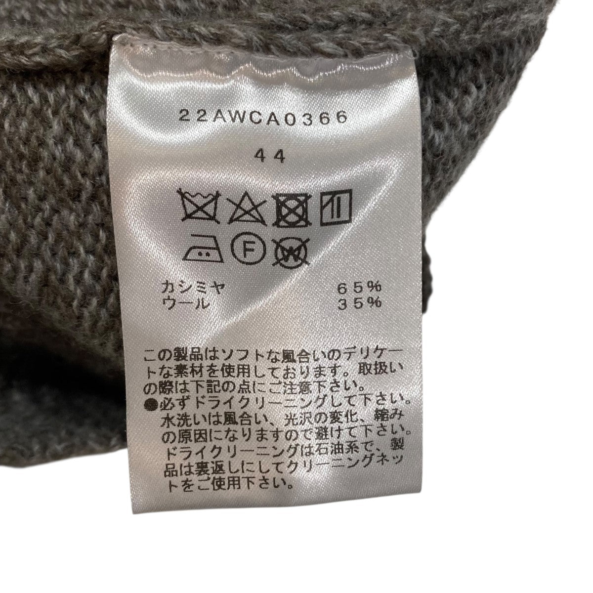 cantate(カンタータ) ニットベスト22AWCA0366 22AWCA0366