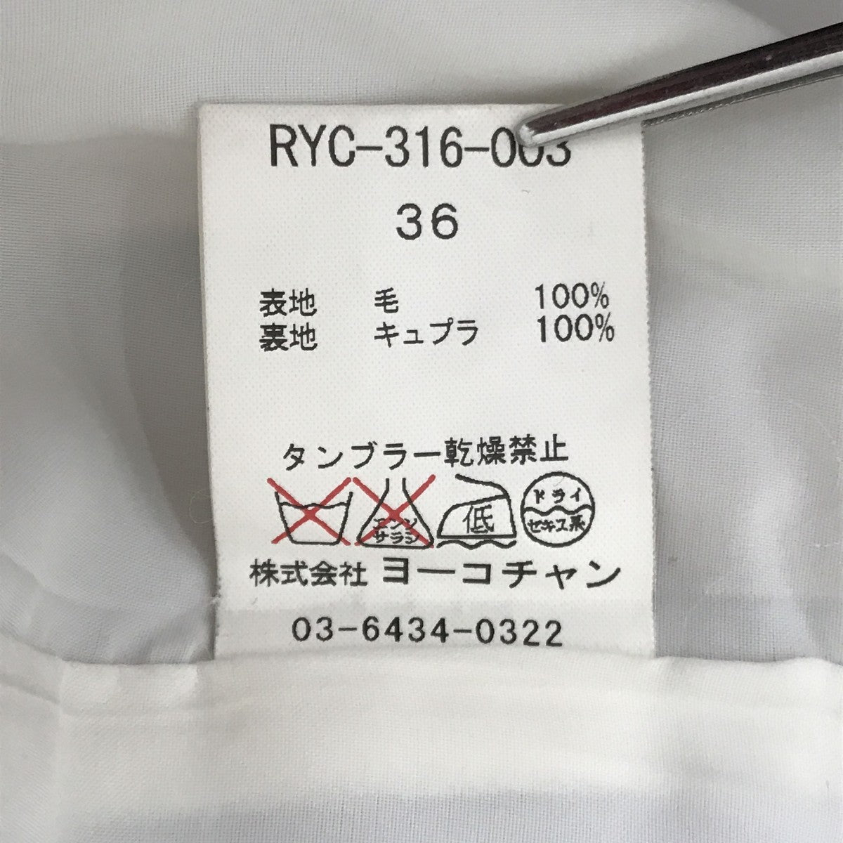 チェスターコートRYC-31-003