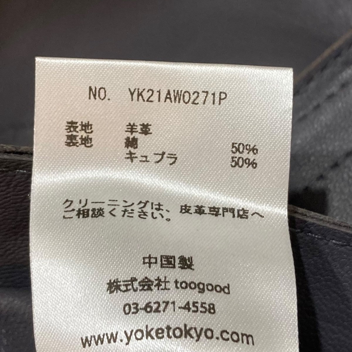 YOKE(ヨーク) 21AWBELTED LEATHER 2TUCK TROUSERSレザーパンツ