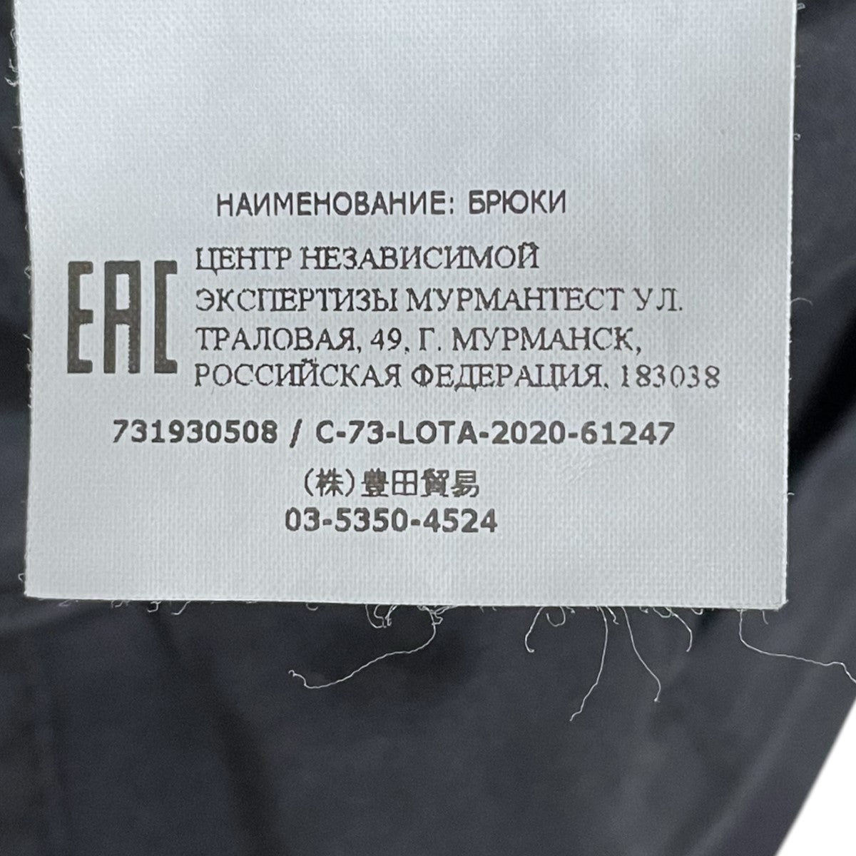 STONE ISLAND(ストーンアイランド) カーゴパンツ Shadow Project