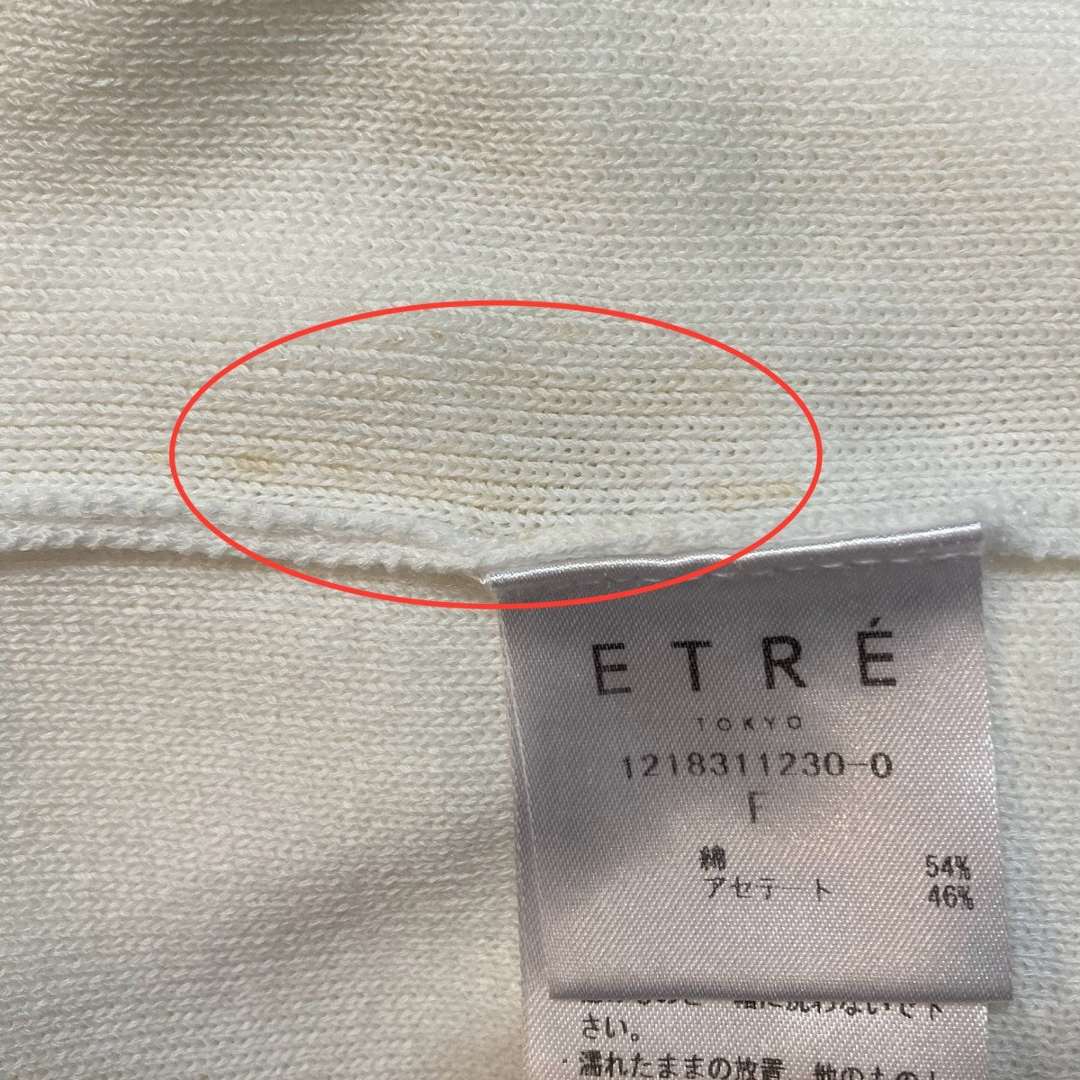 美品】 ETRE TOKYO / エトレトウキョウ | リネンVネックニット