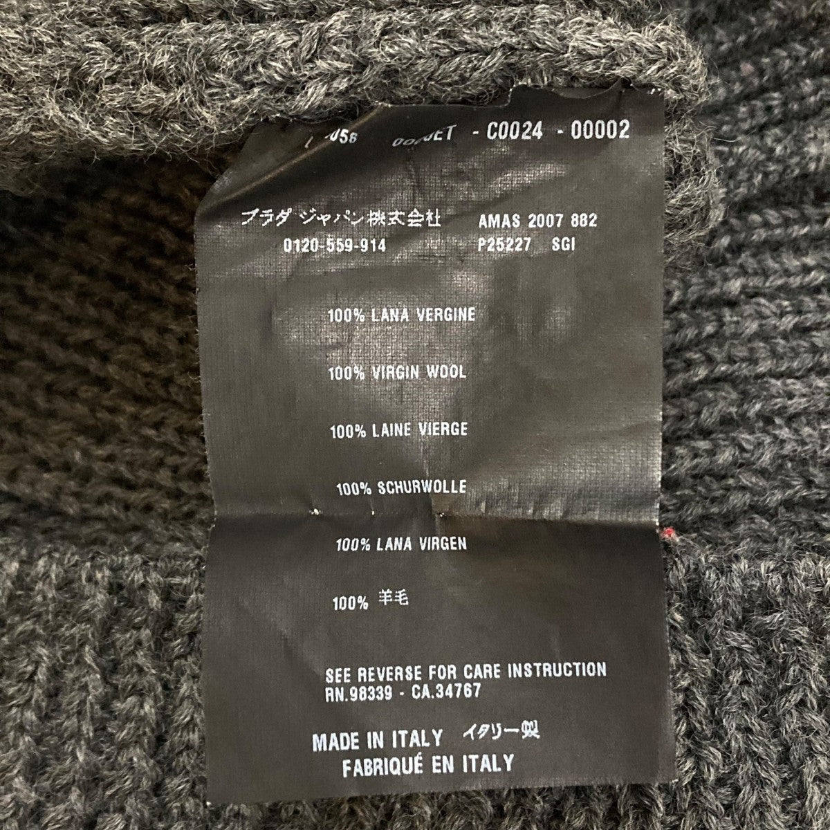 PRADA(プラダ) ニットカーディガン000ET-C0024-0002 000ET-C0024