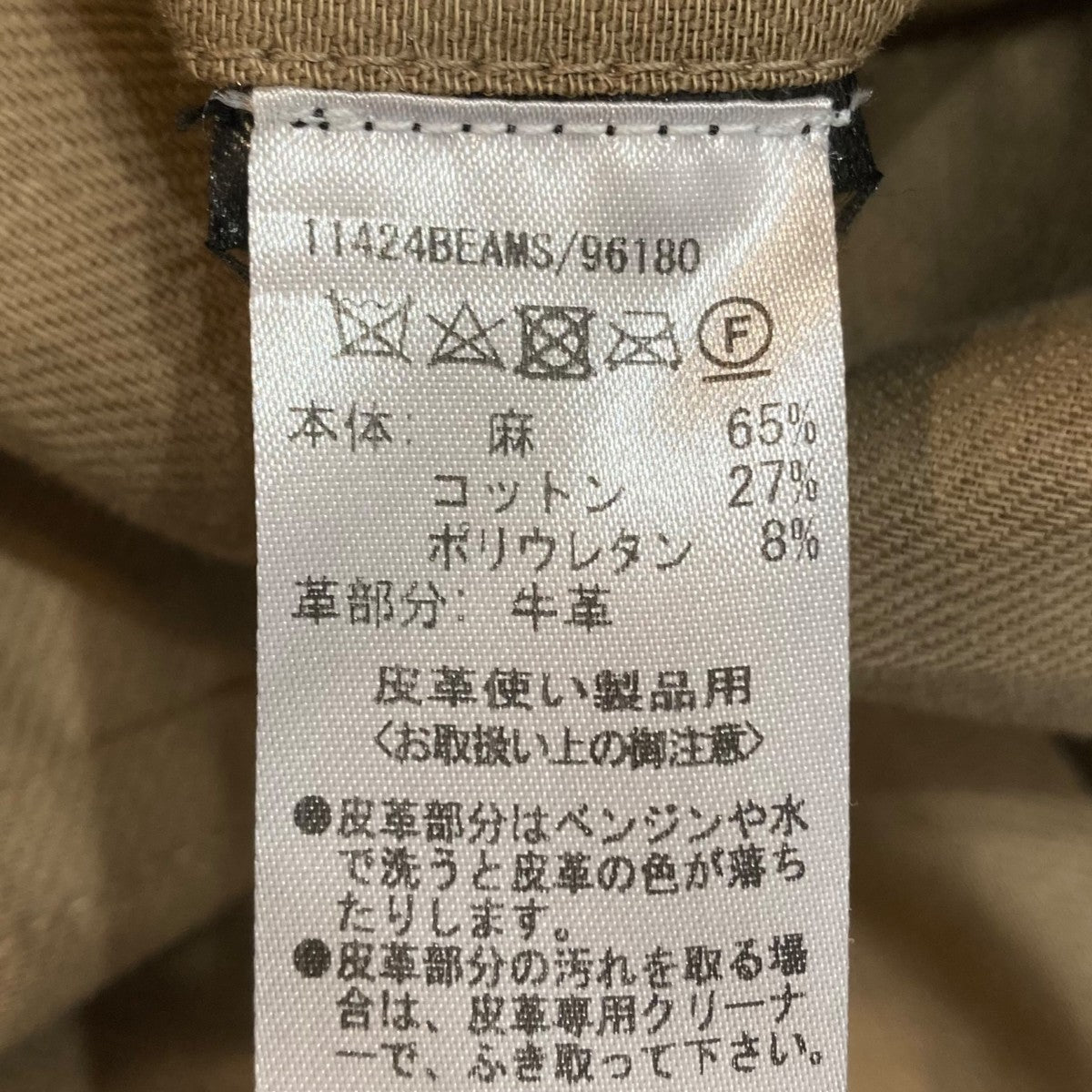 SEALUP(シーラップ) BEAMS F別注ロングコート1142BEAMS-96180