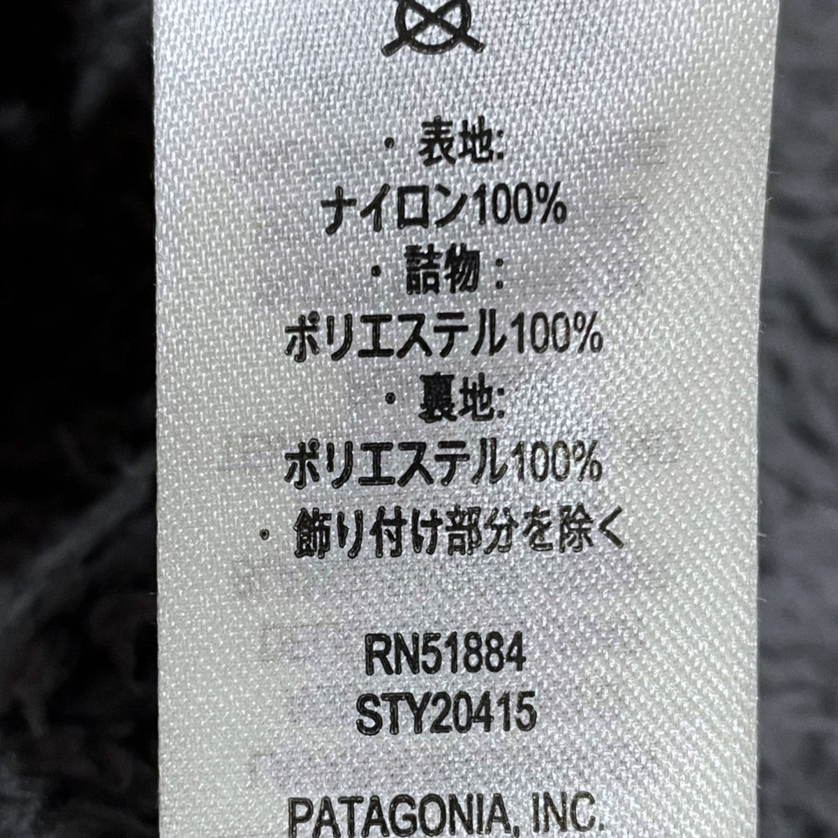 Patagonia(パタゴニア) 裏ボアコーチジャケット Lined Isthmus Coaches