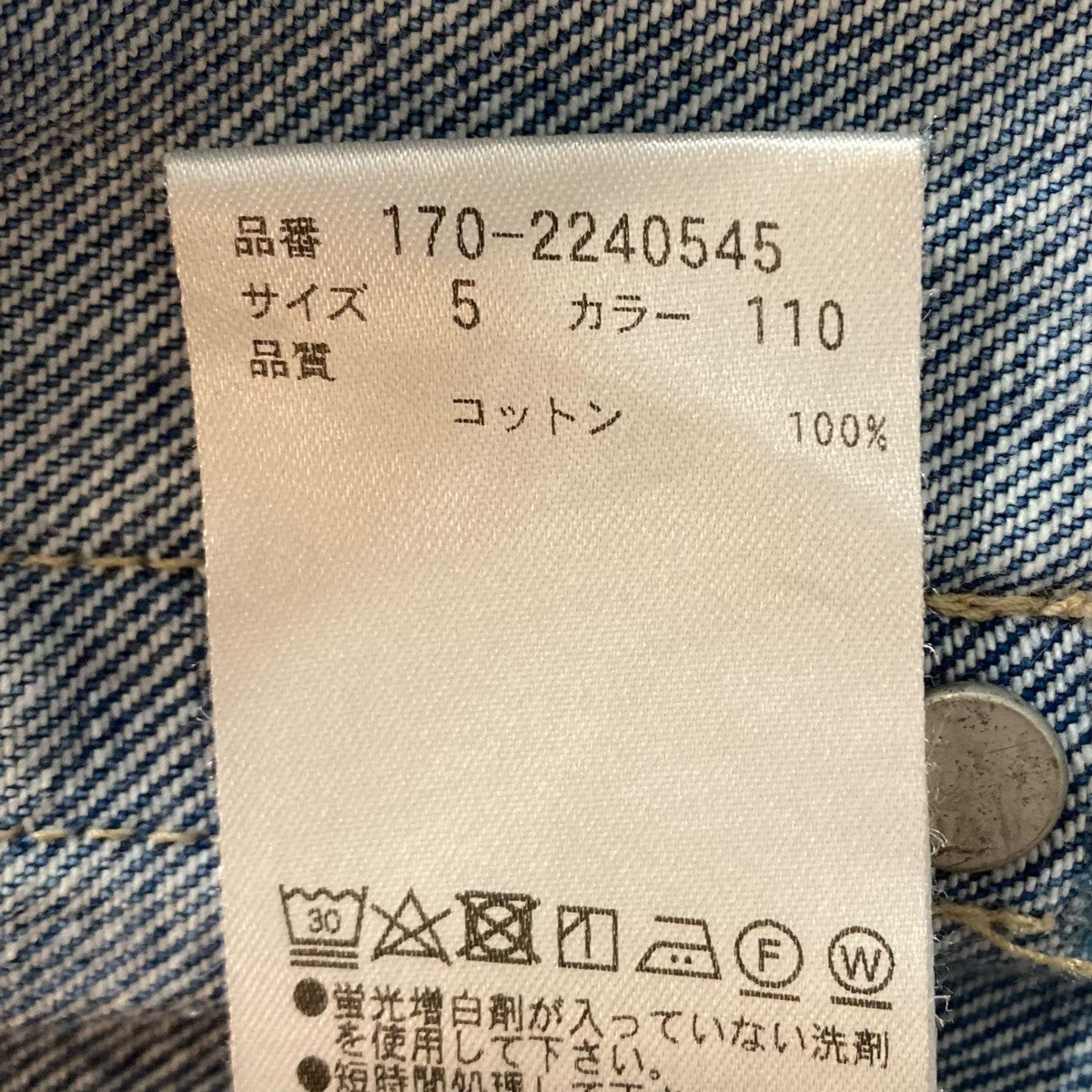 YLEVE(イレーヴ) デニムパンツ170-2240545 170-2240545
