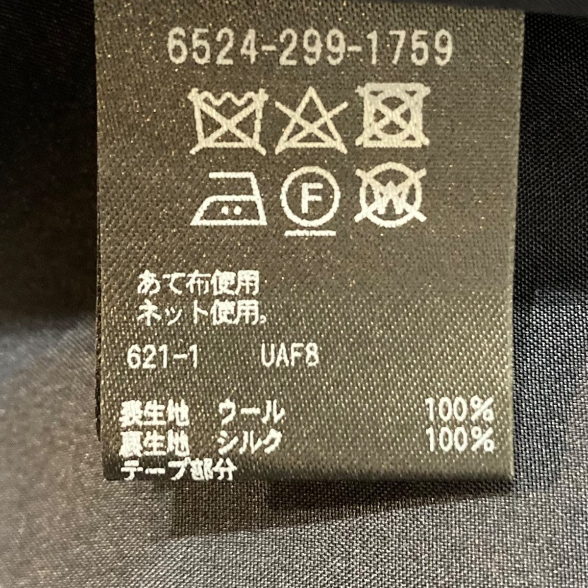 Drawer(ドゥロワー) タイトスカート6524-299-1759 6524-299-1759