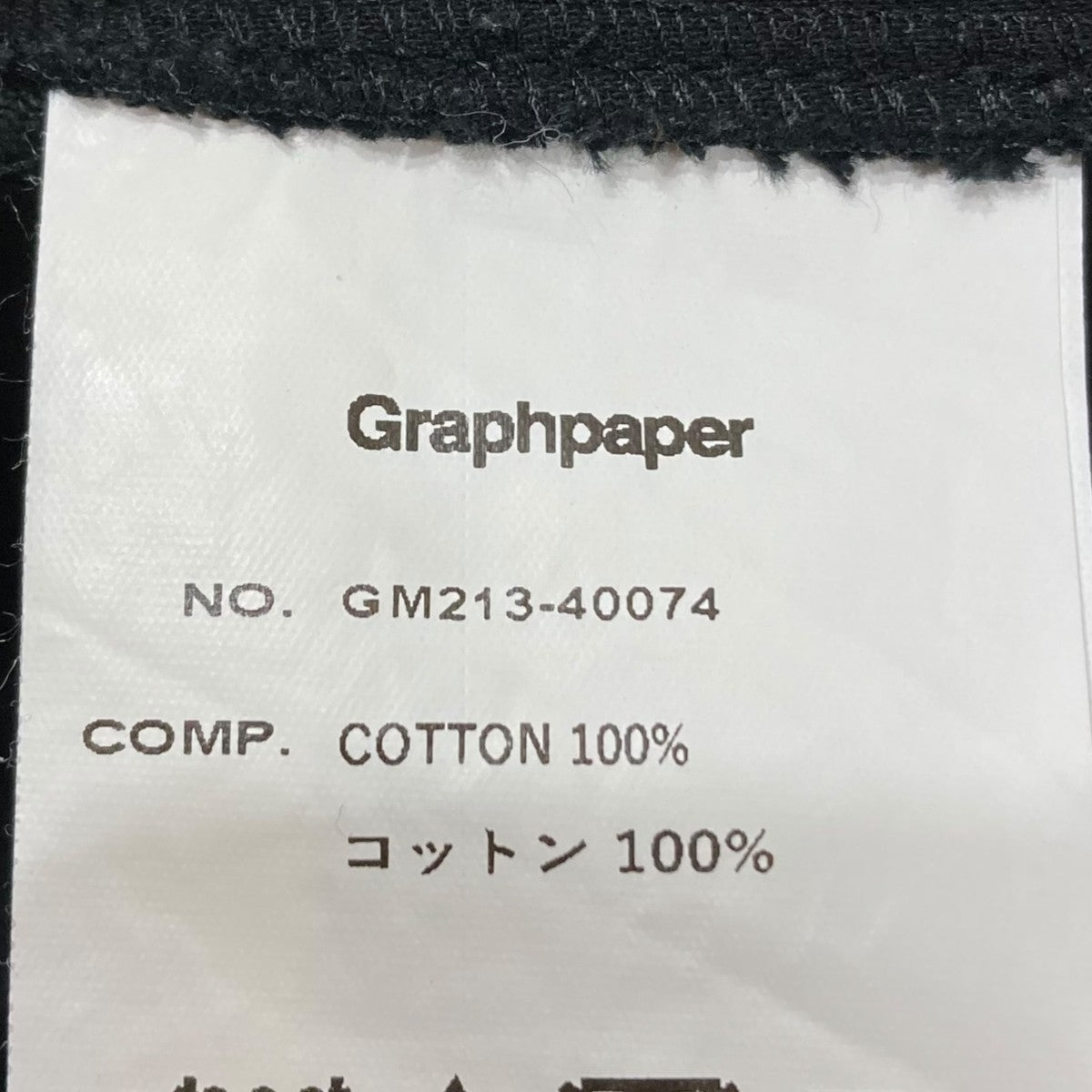Graphpaper Suvin Corduroy Wide Tapered Chef PantsコーデュロイパンツGM213-40074 古着・中古-8枚目のアイテム画像