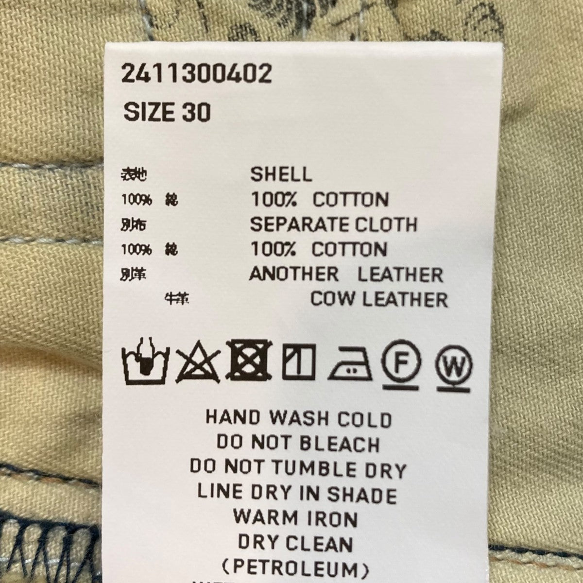 SUGARHILL(シュガーヒル) Caged Denim Pantsデニムパンツ2411300402