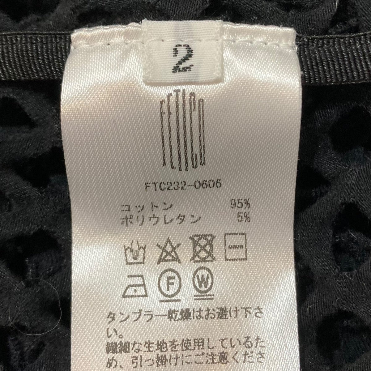 FETICO Mesh Jacquard Flared PantsイージーパンツFTC232-0606 古着・中古-6枚目のアイテム画像