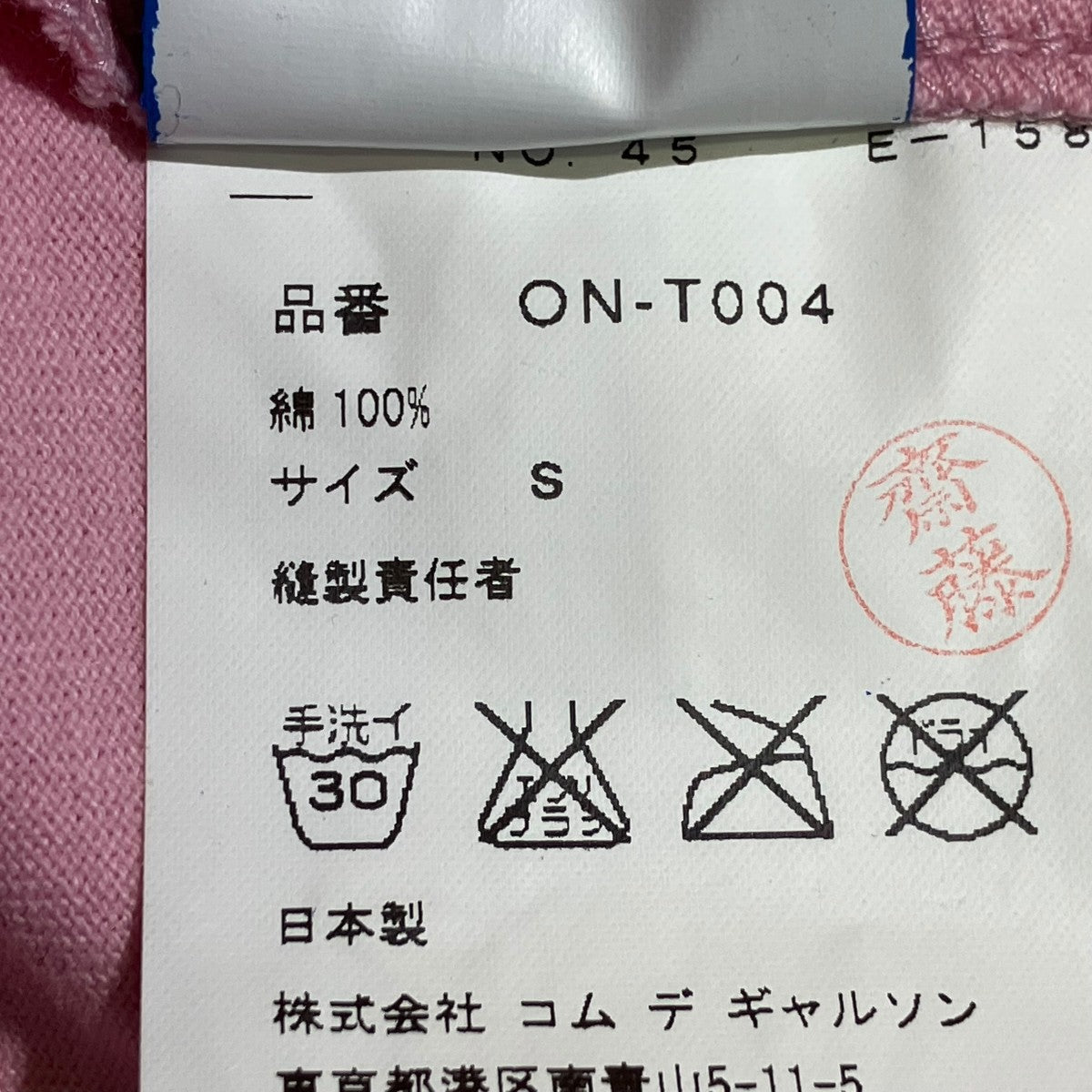 COMME des GARCONS×Disney アナと雪の女王TシャツON-T004 古着・中古-5枚目のアイテム画像