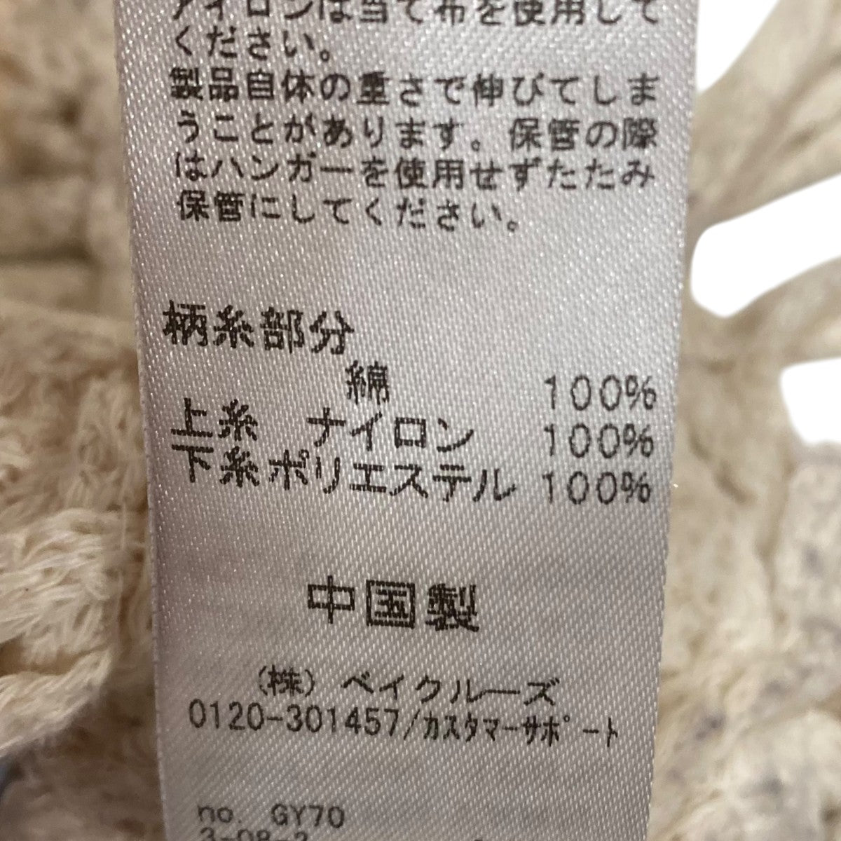 クロシェレースベスト（ベスト）｜JOURNAL STANDARD relume