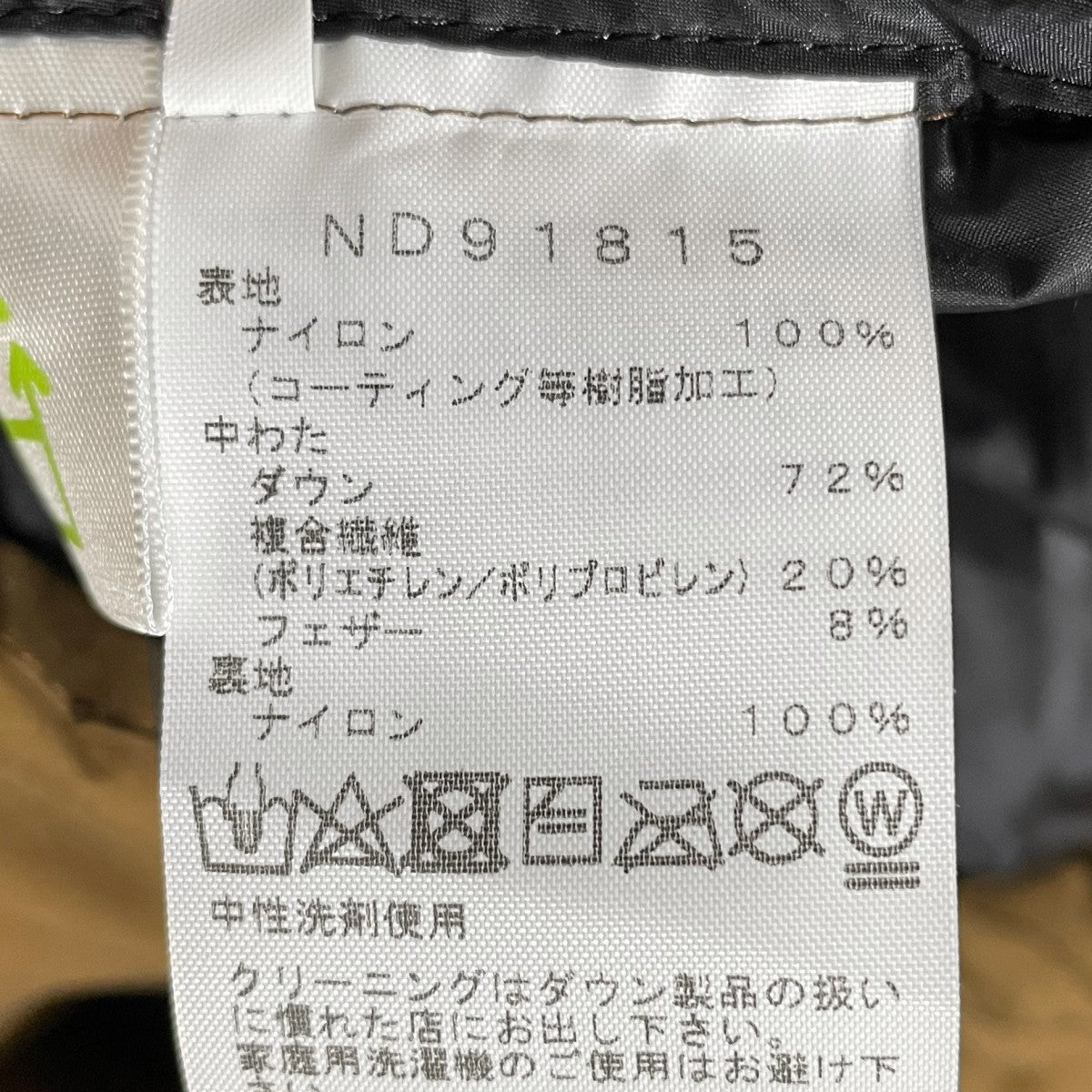 ダウンジャケット Belayer Parka ビレイヤーパーカ ND91815