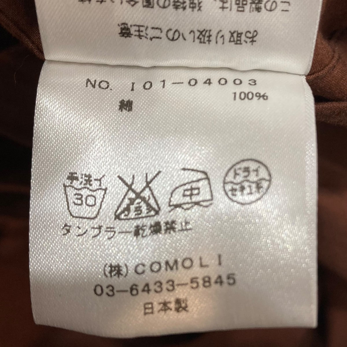 comoli タイプライターコート【size 2】 リサイクルタフタ 撥水加工 オーバーサイズ ダウンコート（12