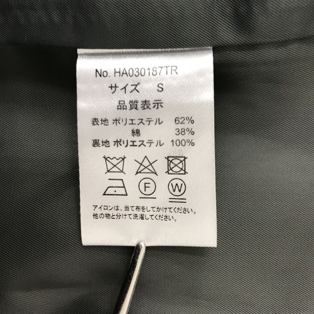 フラシデザイントレンチコートHA030187TR