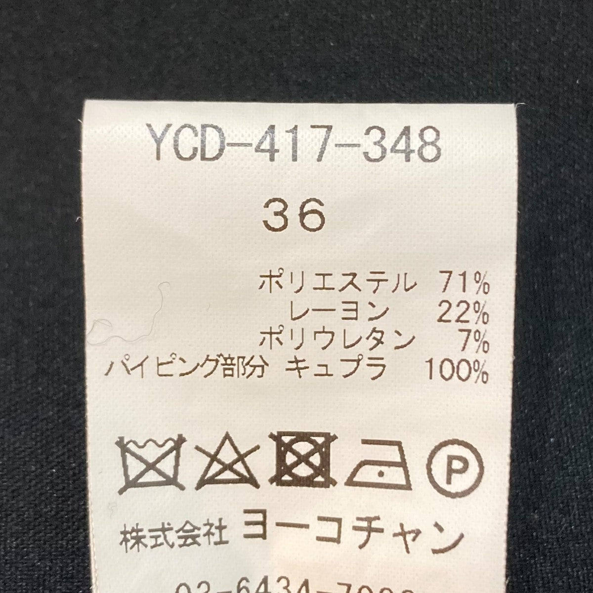 YOKO CHAN 「YOKO CHAN」 7分袖カットソー 40 ブラック