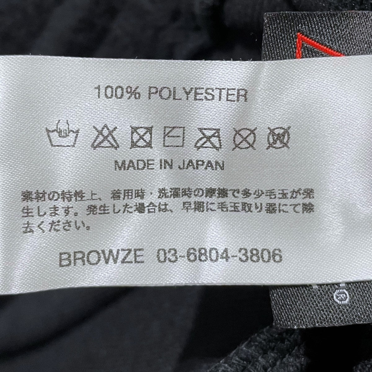 ennoy POLARTEC® FLEECE PANTS ブラックM エンノイ 美品】ennoy エンノイPOLARTEC FLEECE pants フリース