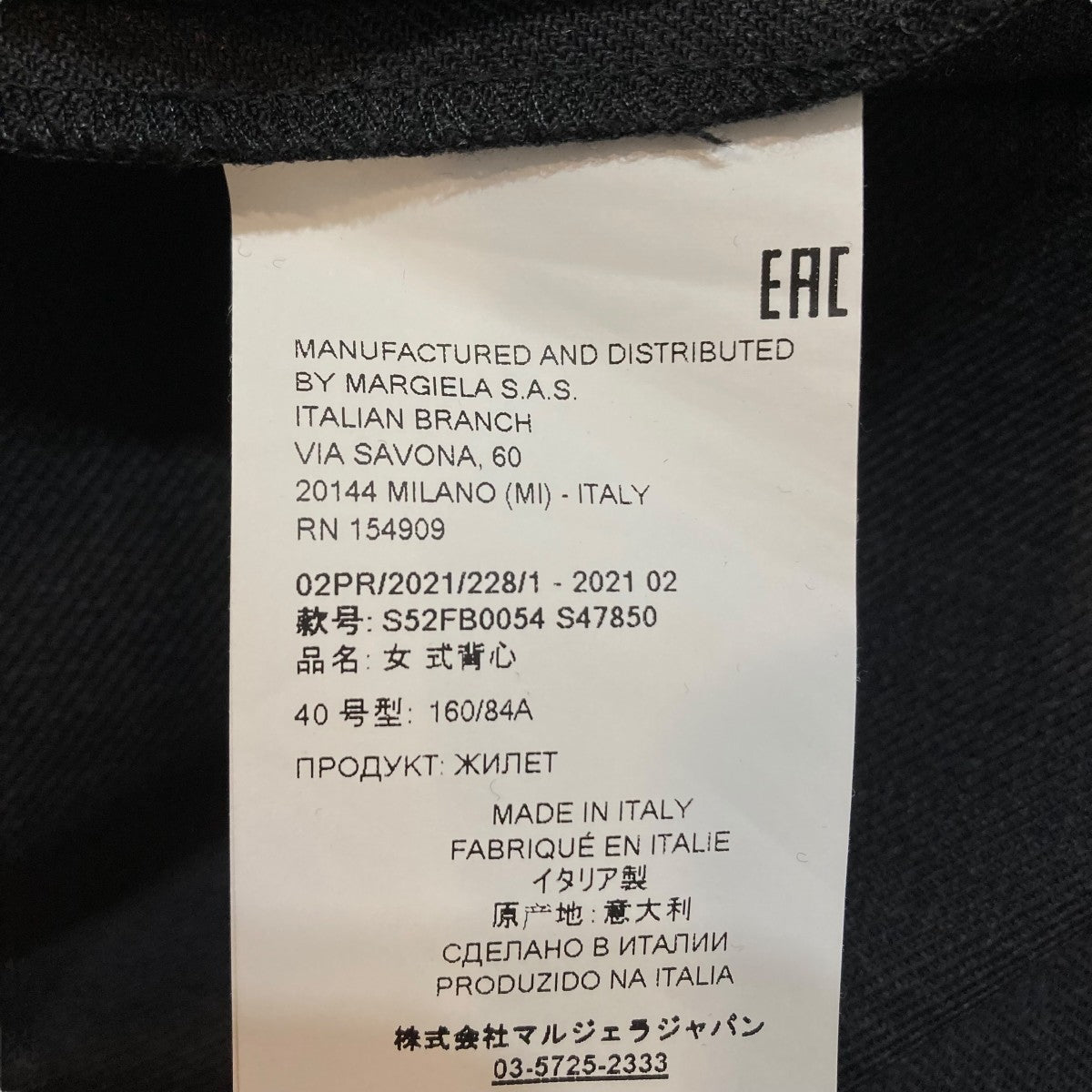 MM6 Maison Margiela(マルタンマルジェラ) ジレS52FB0054