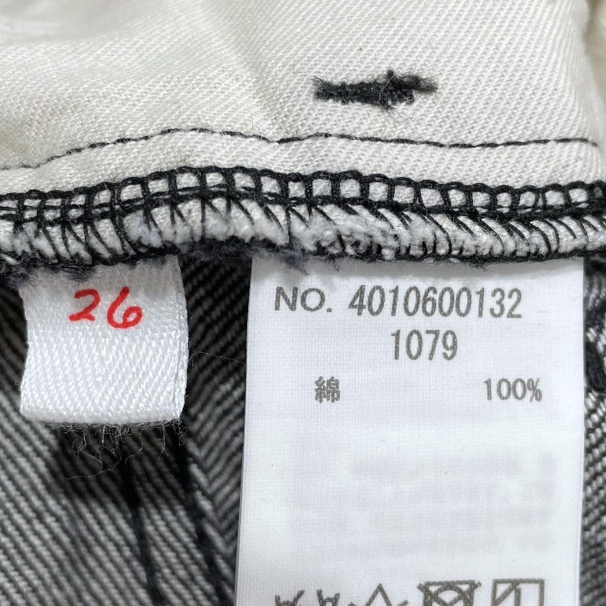 R．H．Vintage(ロンハーマンビンテージ) セルビッヂデニムパンツ