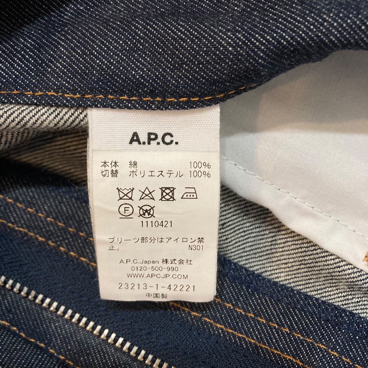 A．P．C．×sacai デニムスカート 1110421 1110421 インディゴ