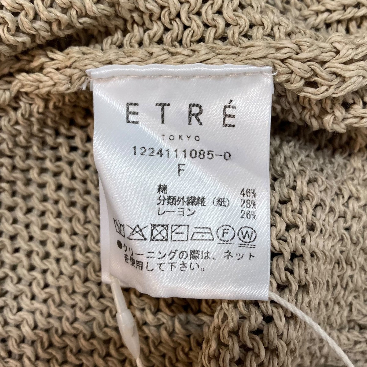 ETRE TOKYO(エトレトウキョウ) ボトルネック ローゲージ ニット