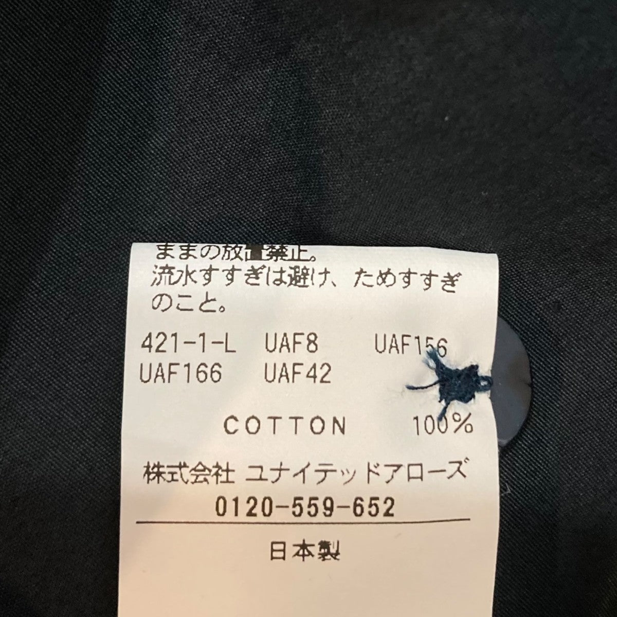 長袖シャツ1211-250-8319