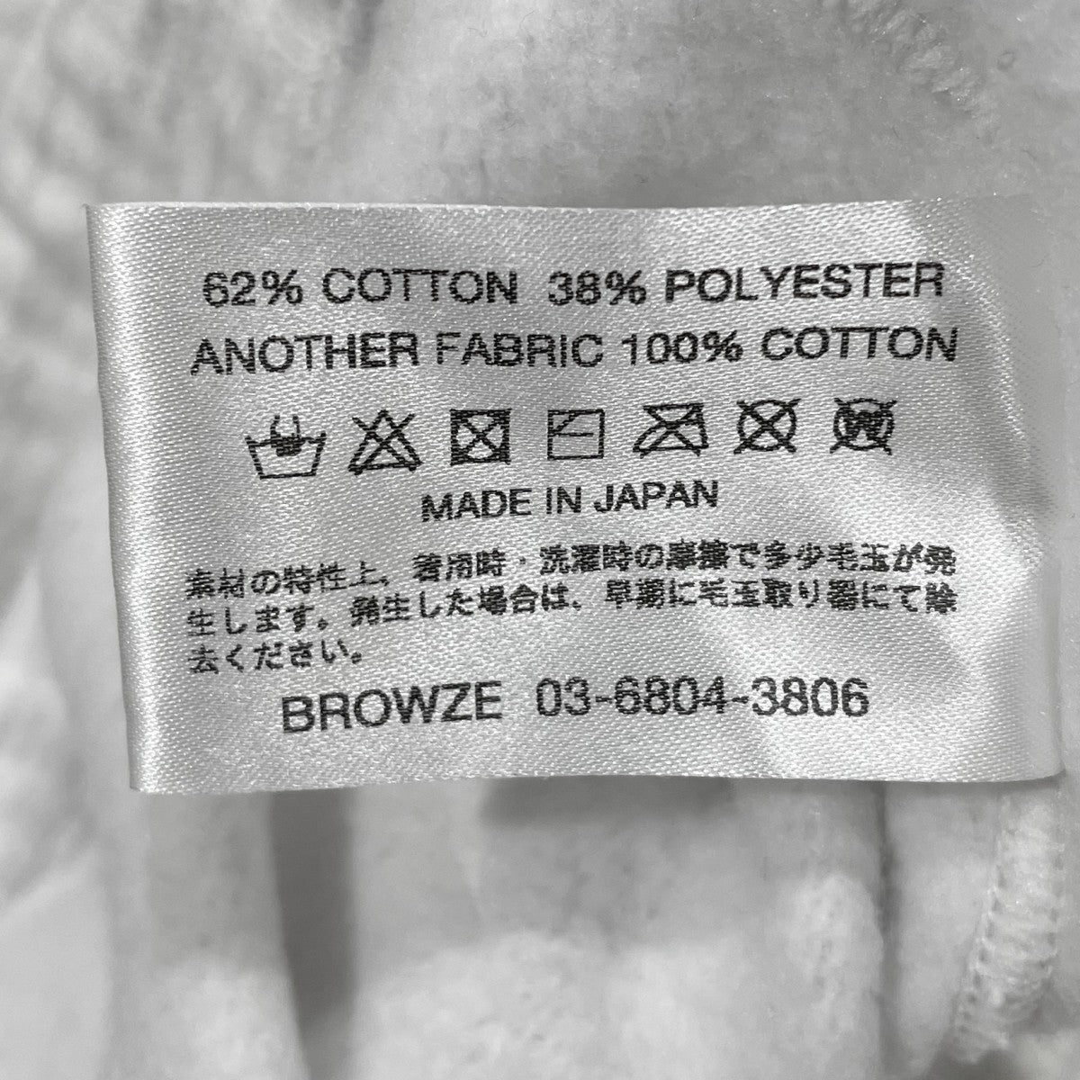 22AW ロゴ刺繍スウェットパンツ PROFESSIONAL SWEAT PT プロフェッショナルスウェットパンツ AW22BRENPT02NTL