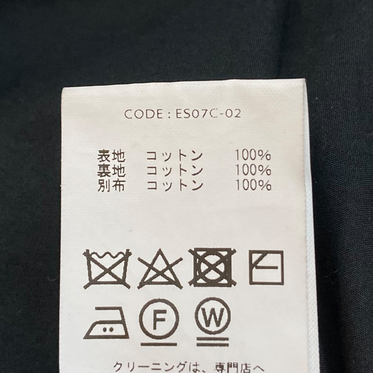 Essay(エッセイ) C-2 BIG PEA COAT チェスターコート ES07C-02