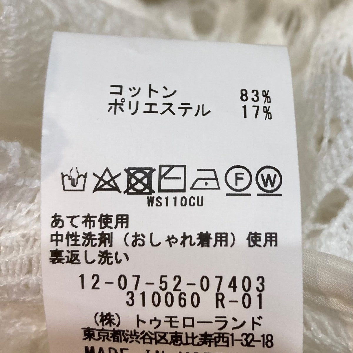 MACPHEE(マカフィー) 25SSゲオフラワーレース シングルブレスト