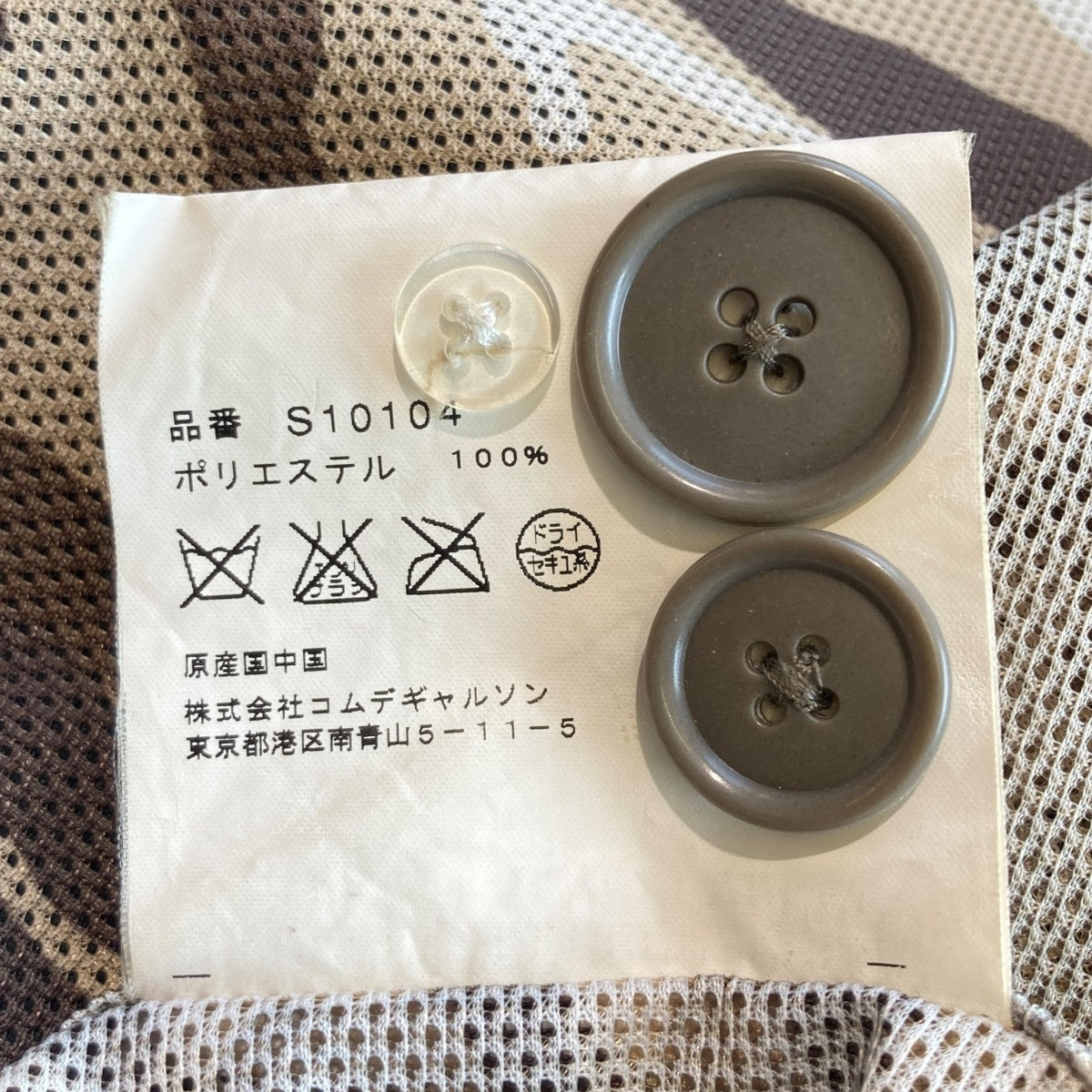 COMME des GARCONS SHIRT(コムデギャルソンシャツ) カモフラ