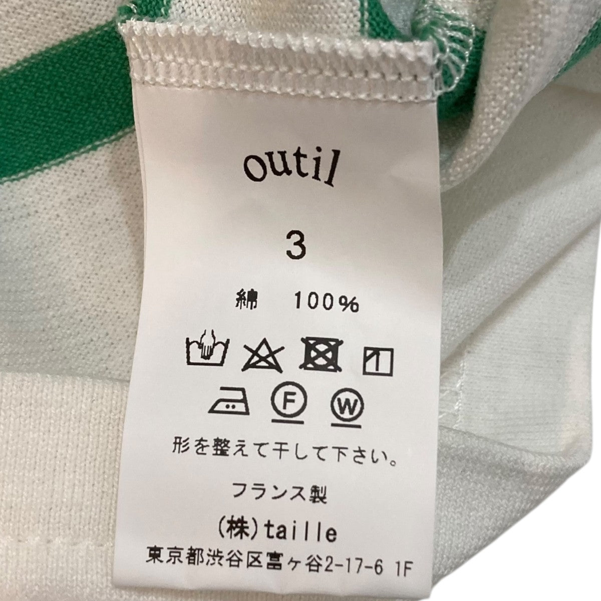 OUTIL ウティ 半袖 バスクTシャツ 綿100 緑 白 M L ボーダー OUTIL(ウティ) ボーダーTシャツ バスクシャツ ホワイト×グリーン