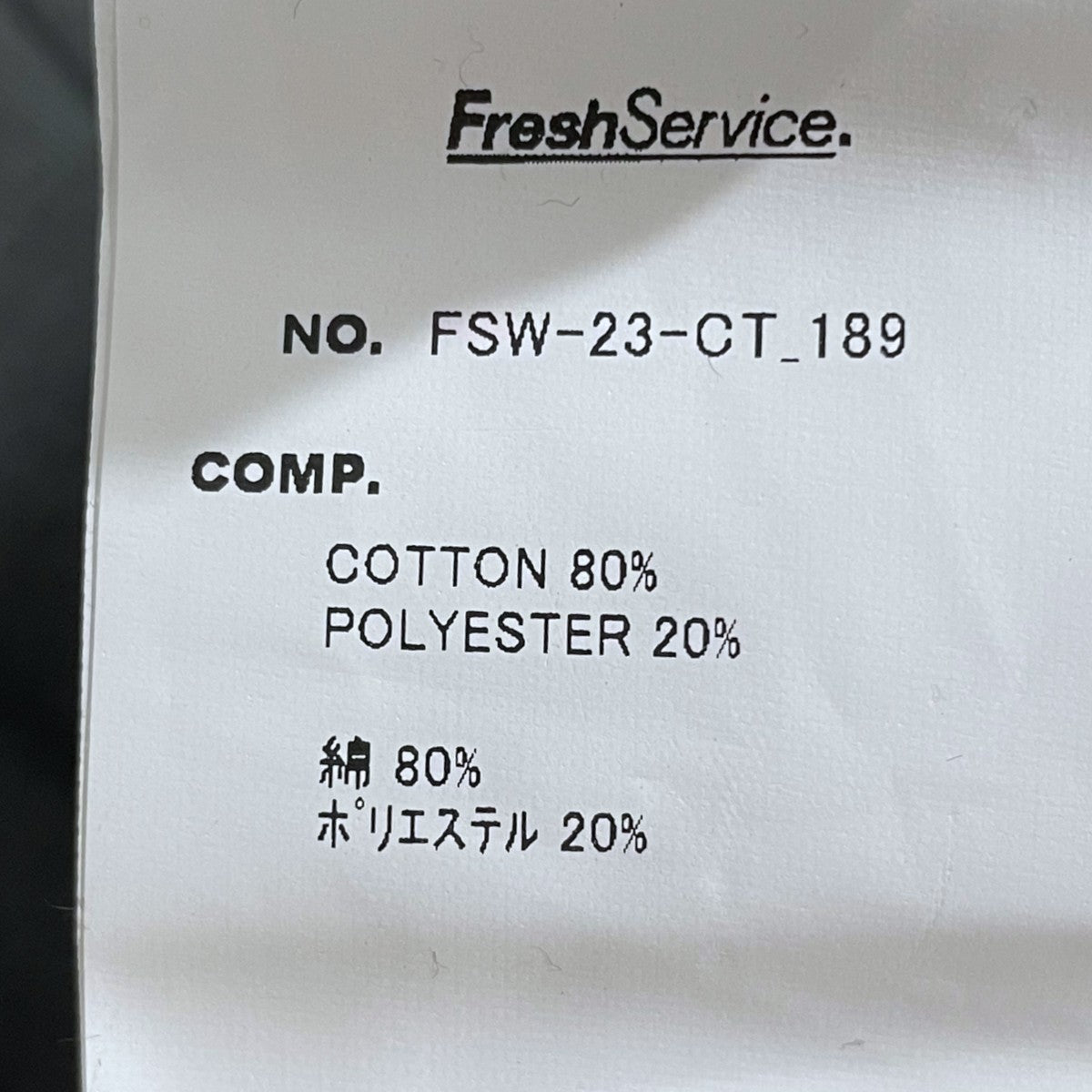 23AW ベロアジャージブルゾン VELOUR JERSEY BLOUSON FSW-23-CT_189