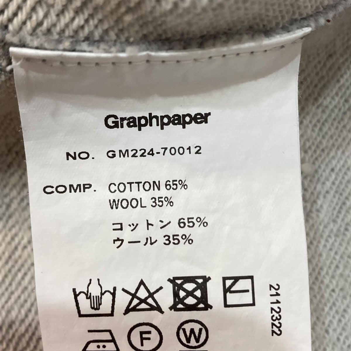 Graphpaper(グラフペーパー) Wool Terry BomberジップアップジャケットGM224-70012 GM224-70012 グレー  サイズ Free｜【公式】カインドオルオンライン ブランド古着・中古通販【kindal】