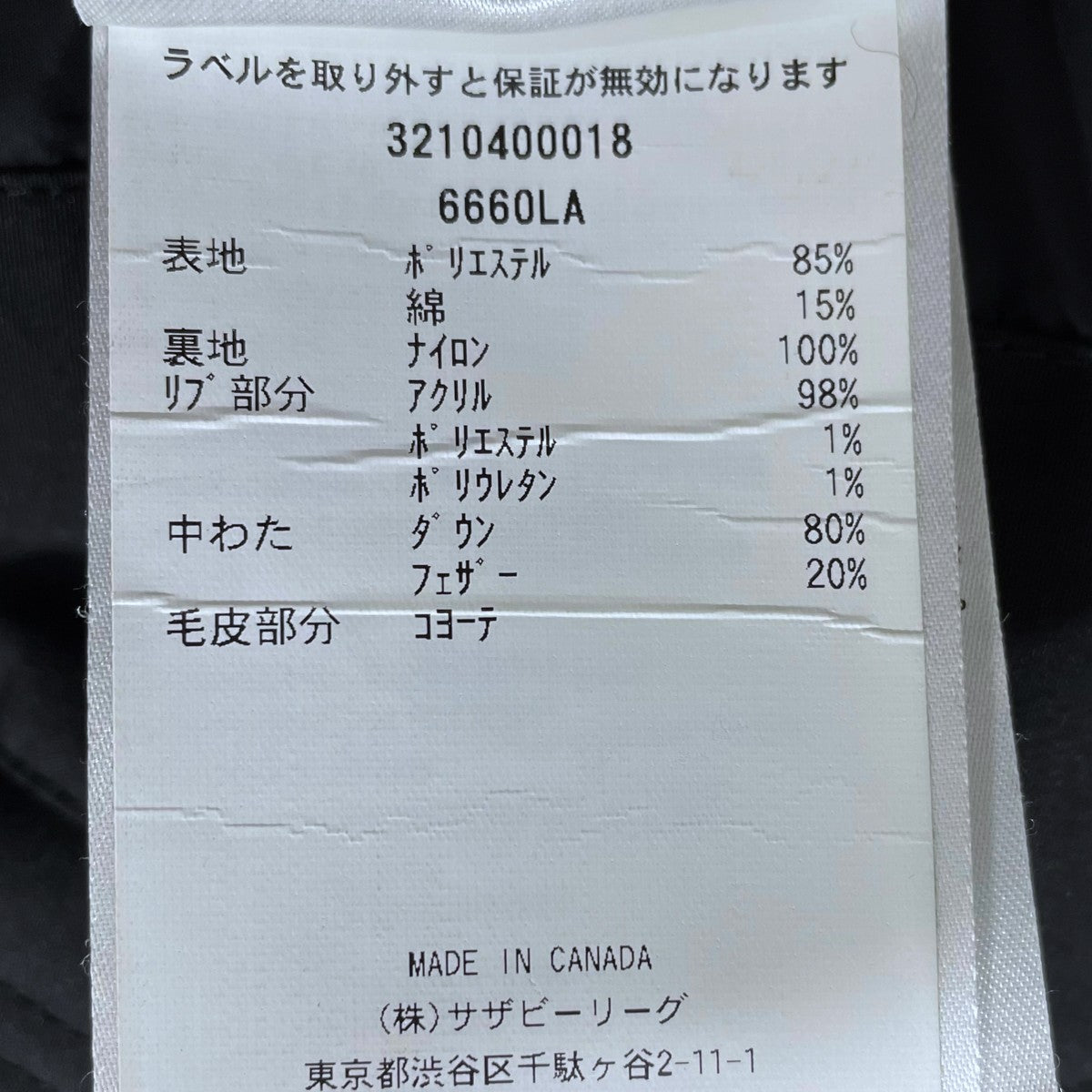 CANADA GOOSE ダウンコート TRILLIUM PARKA トリリウム パーカ 6660LA 古着・中古-10枚目のアイテム画像