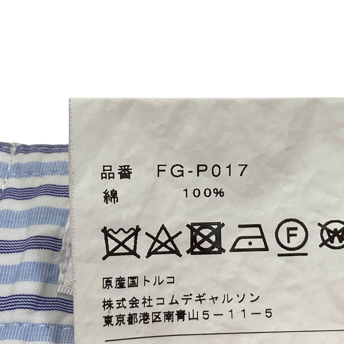 COMME des GARCONS SHIRT(コムデギャルソンシャツ) ƒXƒgƒ