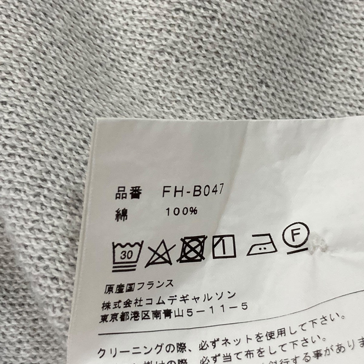 COMME des GARCONS SHIRT yarn dyed cotton stripe poplin×cotton pileストライプシャツドッキングジップパーカーFH-B047 古着・中古-7枚目のアイテム画像