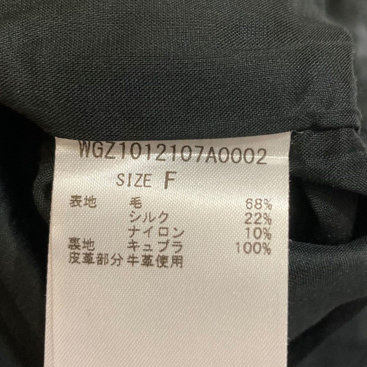 Whim Gazette(ウィムガゼット) ツイードジャケット