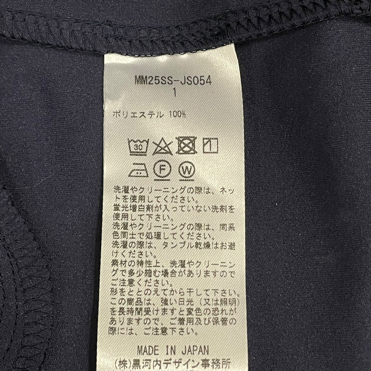 ノースリーブワンピースMM25SSJS054