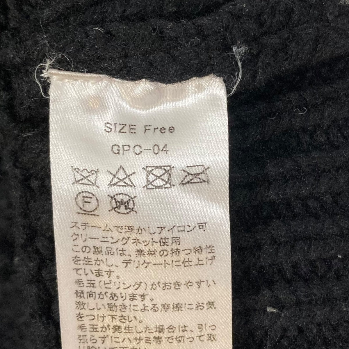 Gypsohila ニットベストGPC-04 古着・中古-5枚目のアイテム画像