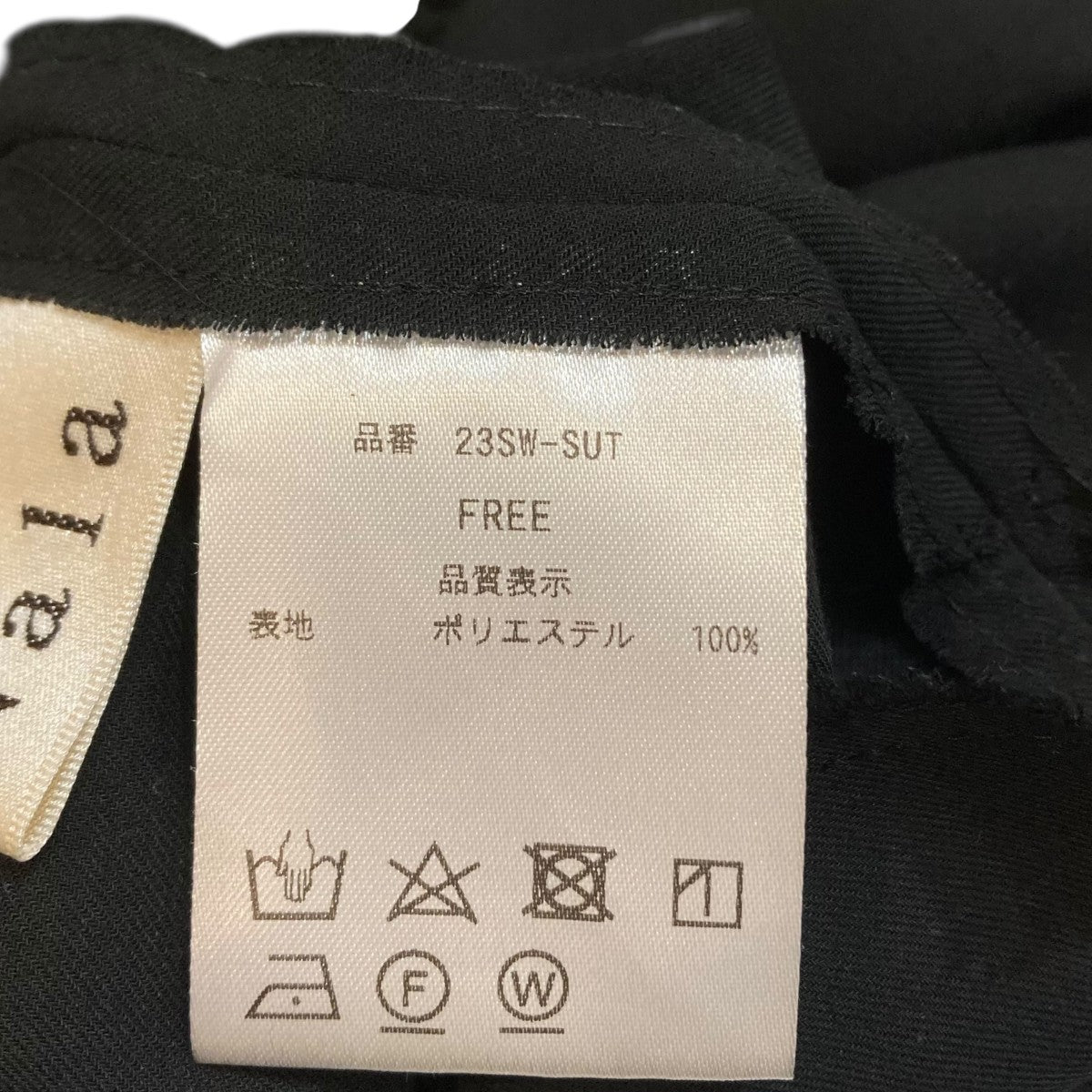Relax swim set upセットアップ23SW-SUT 23SW-SUS