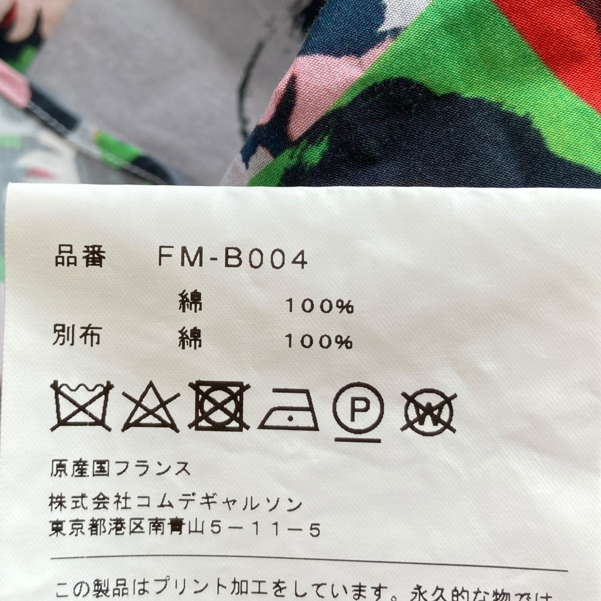 COMME des GARCONS SHIRT(コムデギャルソンシャツ) The Andy Warhol