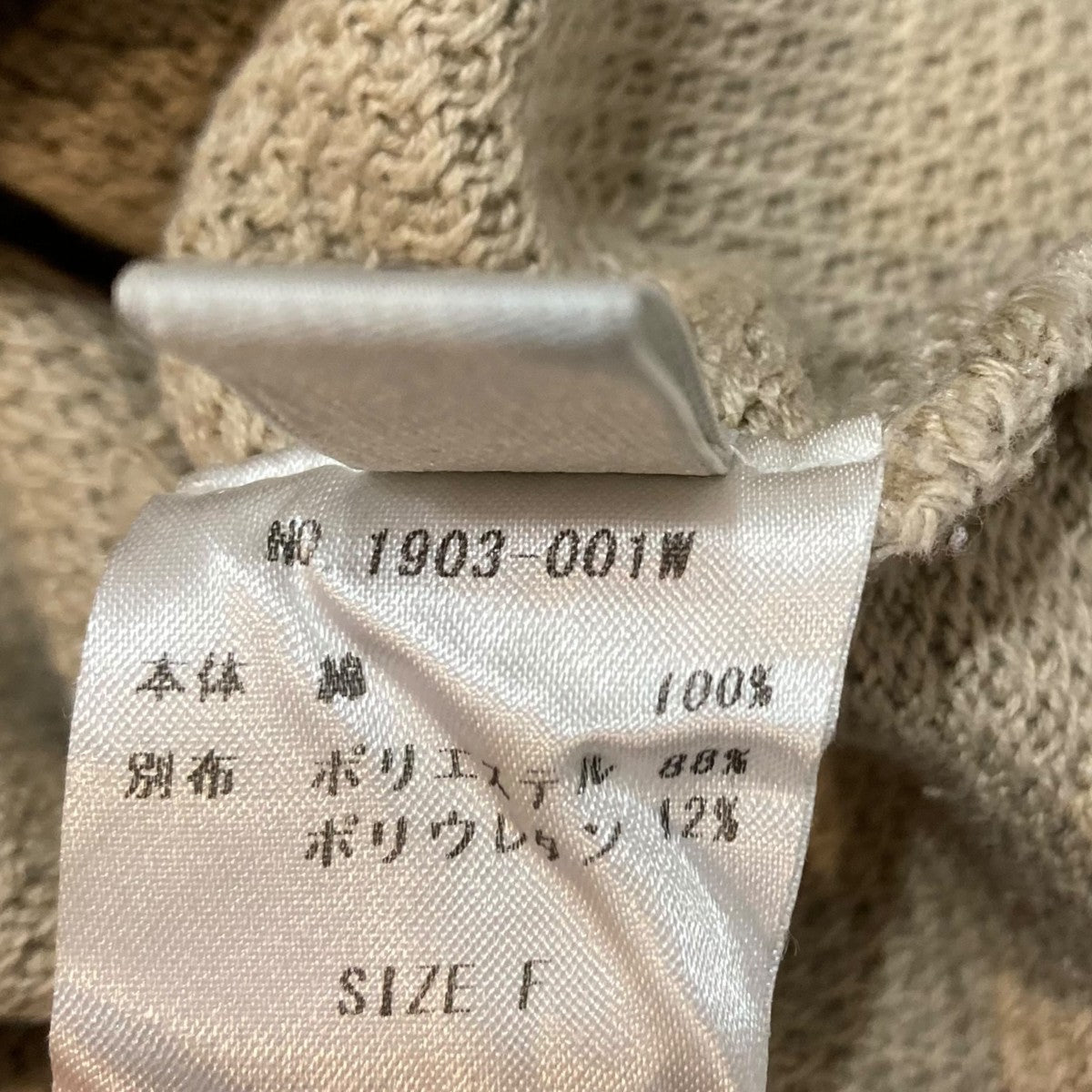 コットンニット1903-001W