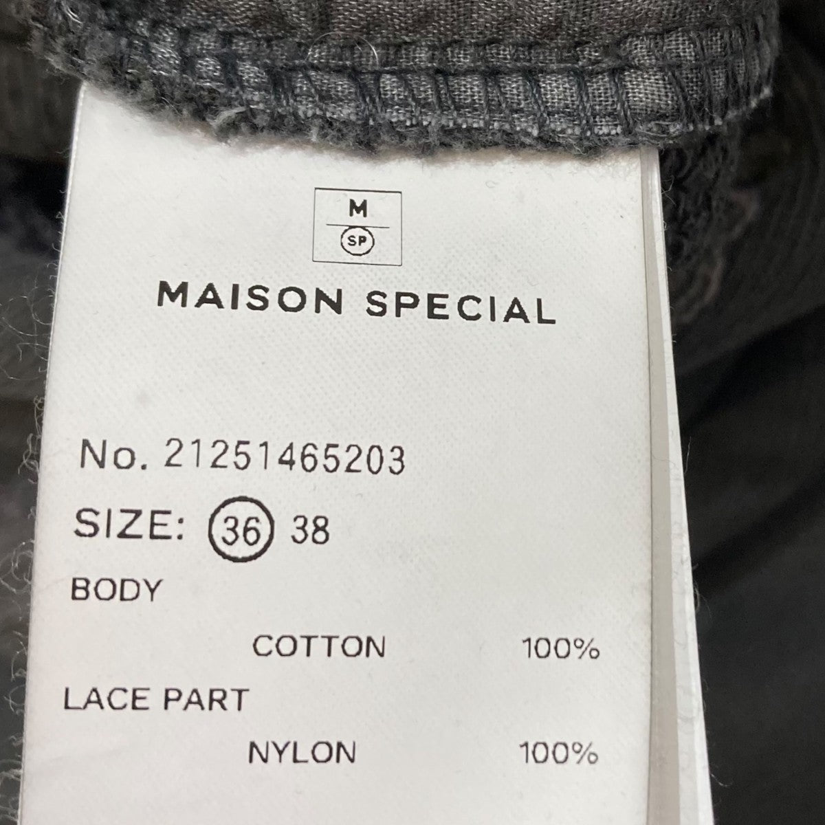 MAISON SPECIAL Lace Material Line Sweatpantsスウェットパンツ21251465203 古着・中古-8枚目のアイテム画像