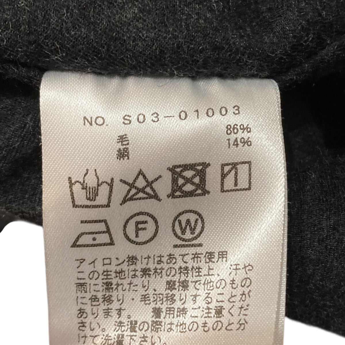 COMOLI(コモリ) 20AW ウールシルクジャケット S03-01003 S03