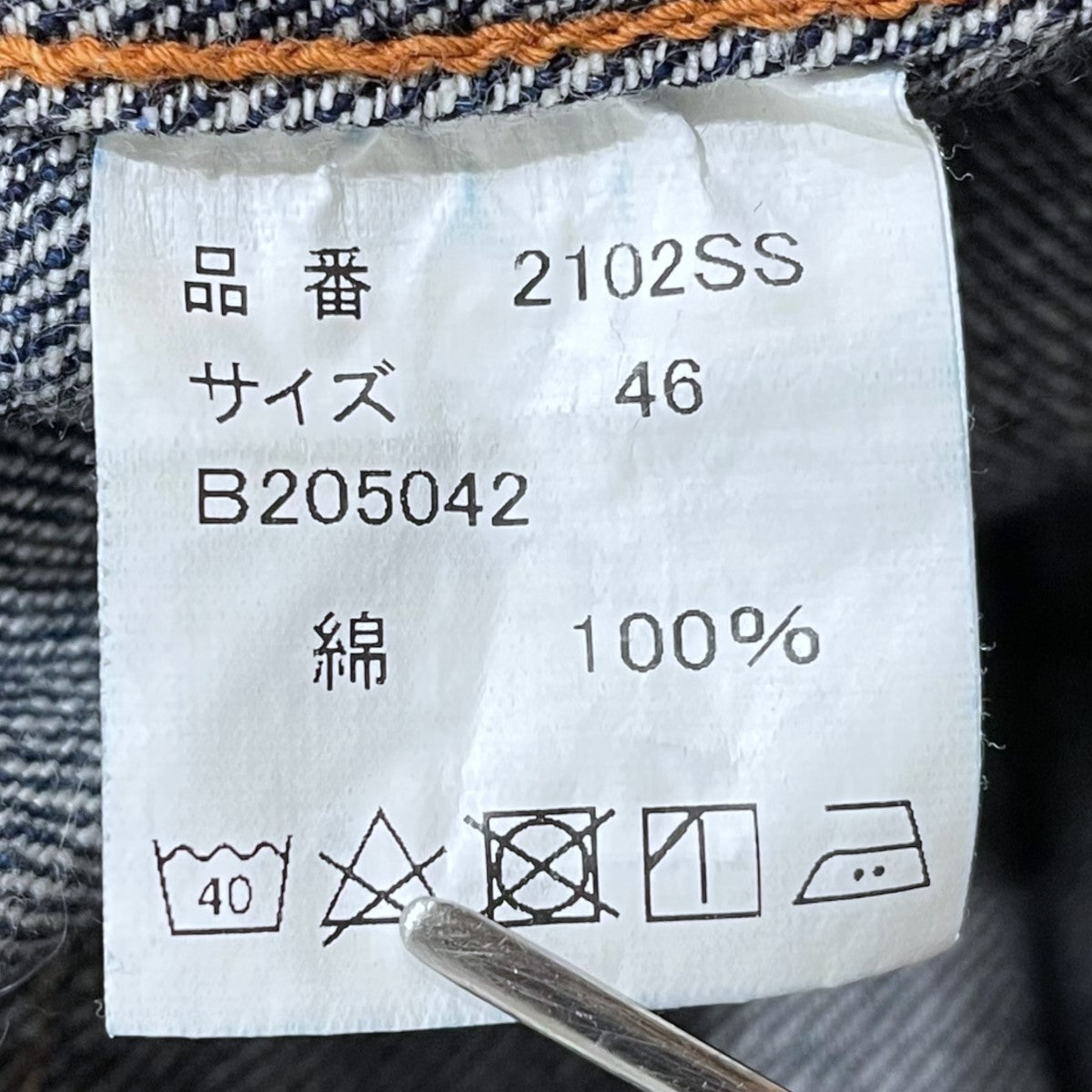 デニムジャケット 新品タグ付き 楽天市場】S5512PX19OZ-19OZポケット付きGジャン-SAMURAIJEANS