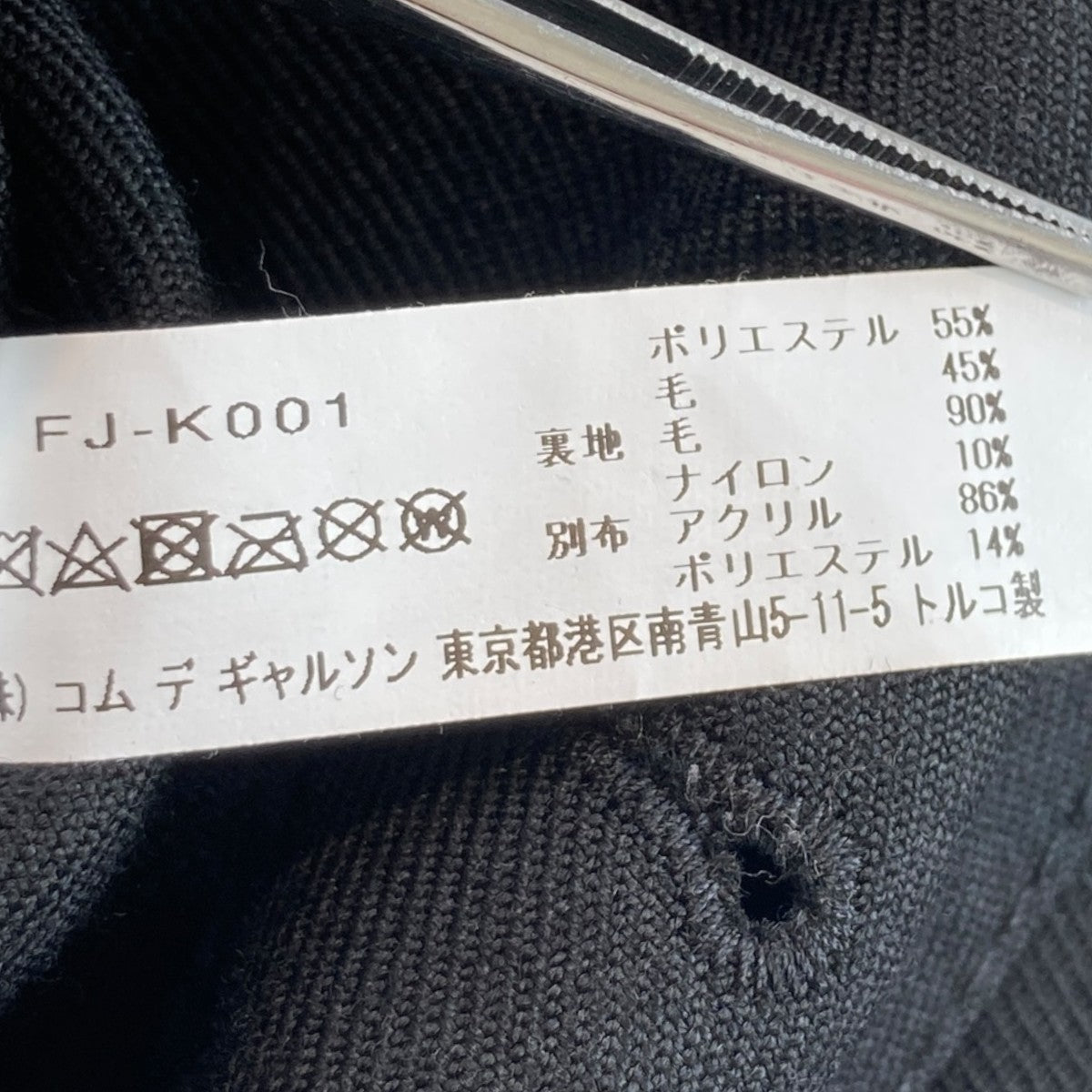COMME des GARCONS SHIRT フェイクファー バラクラバ フードFJ-K001 古着・中古-6枚目のアイテム画像