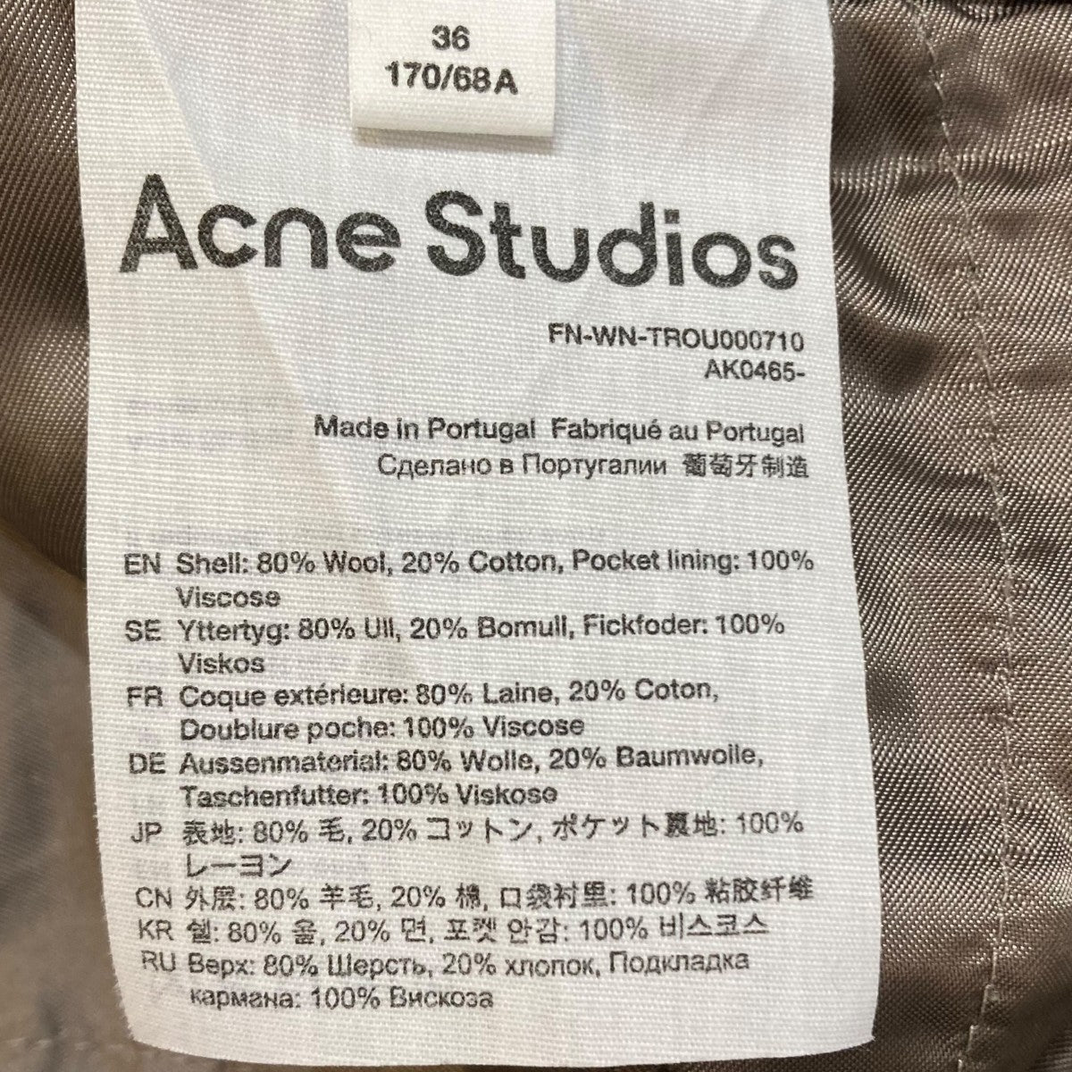 ACNE STUDIOS(アクネストゥディオズ) ストライプ柄フレアスラックス