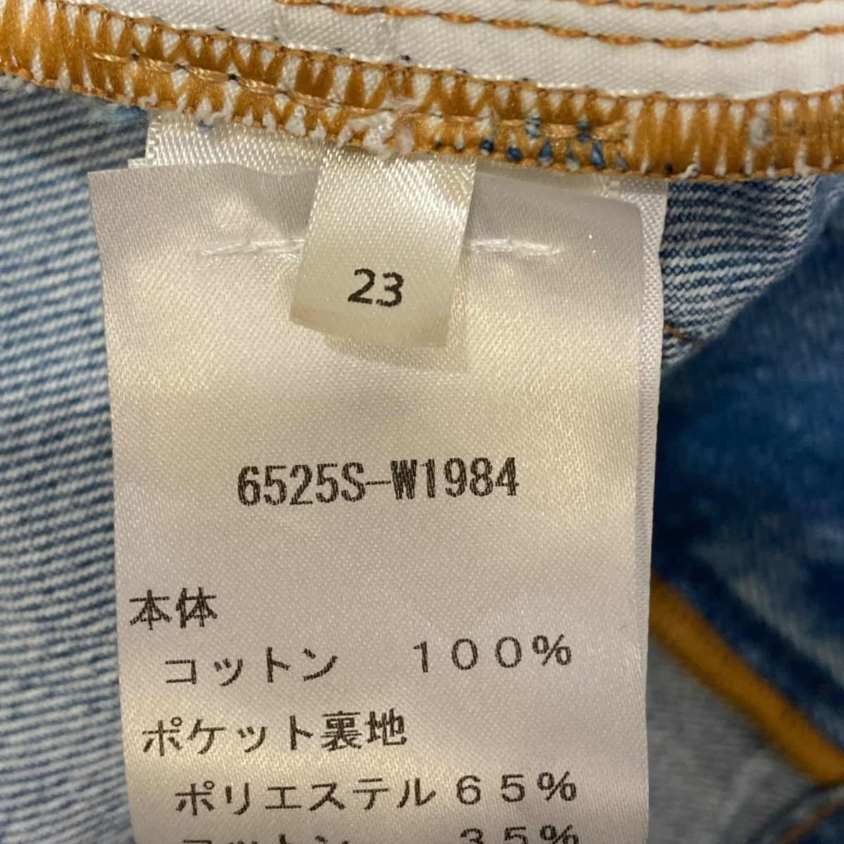 THE ROW(ザロウ) Slim Waist Eglitta Jeanデニムパンツ6525S