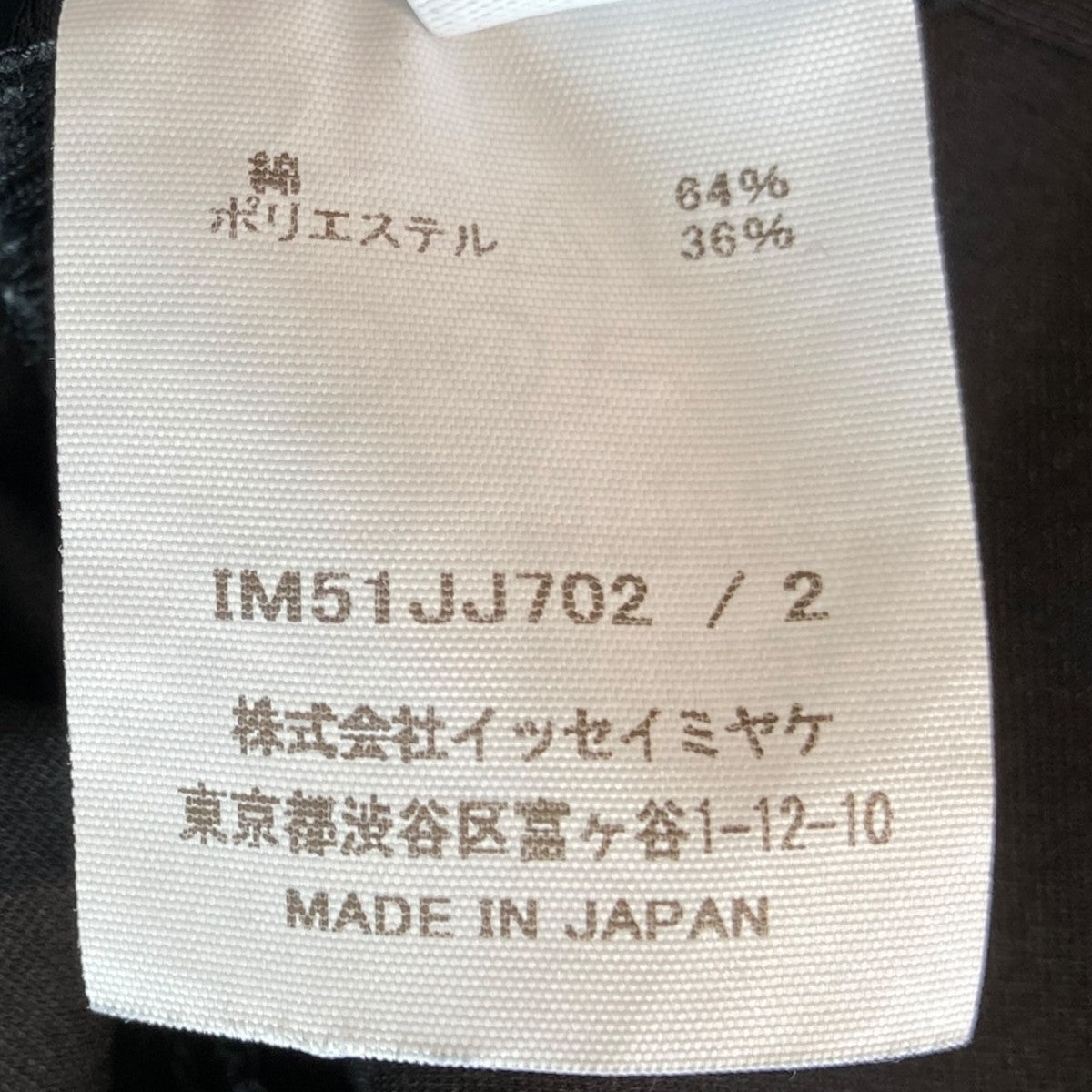 イッセイミヤケ ISSEY MIYAKE ENVELOPE SHIRT 長袖シャツ IM51JJ702 ブラック サイズ：2 ISSEY MIYAKE(イッセイミヤケ) ENVELOPE SHIRT長袖シャツ